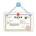 来凤资质代办